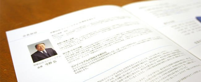 gakuto_sendai_book02.jpg