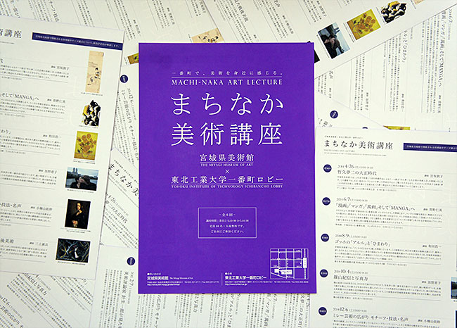 machinaka_art_lecture2014.jpg