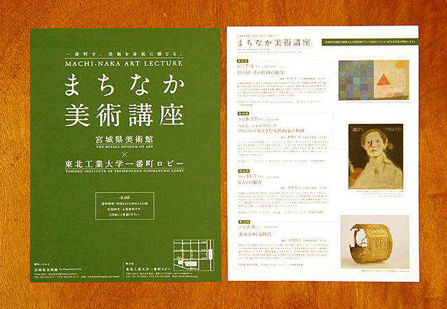 machinaka_art_lecture2015-01.jpg