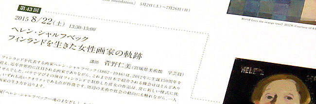 machinaka_art_lecture2015-02.jpg