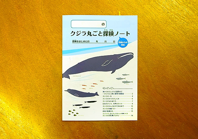 whale_book_sugata01.jpg